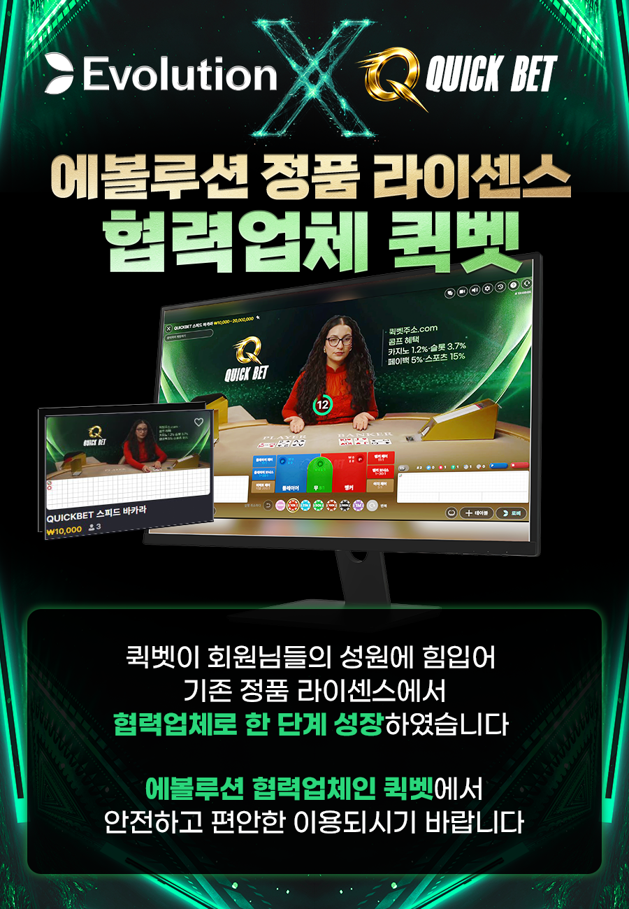 퀵벳 최신접속 주소 공식 이미지